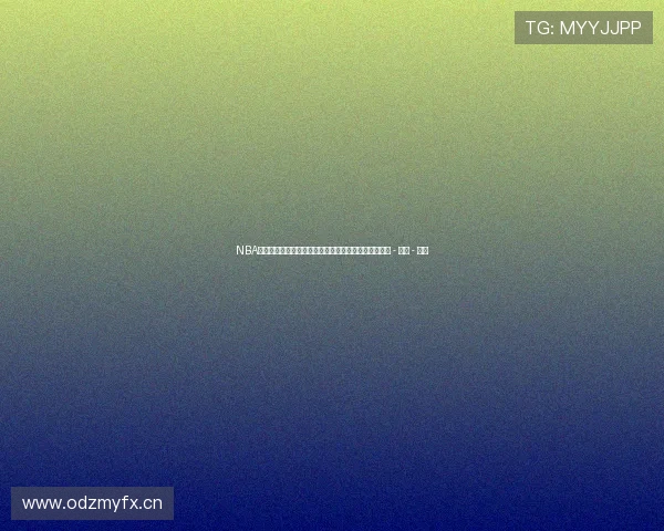 NBA赛场最新比分动态全纪录球员表现与关键瞬间实时追踪 - 副本 - 副本 NBA赛场最新比分动态全纪录球员表现与关键瞬间实时追踪 - 副本 - 副本